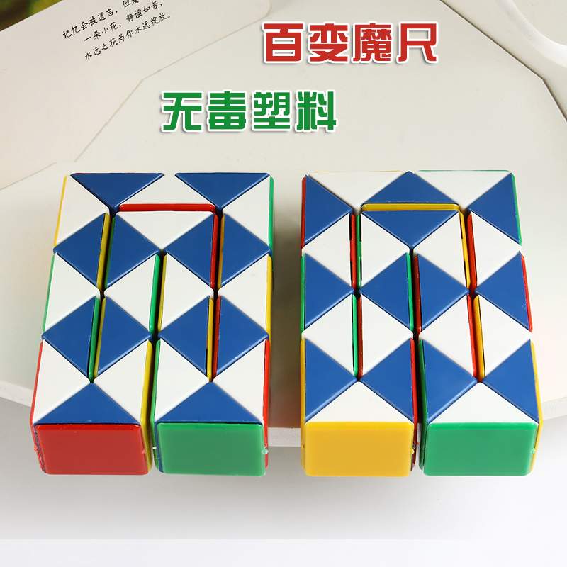 Children's Puzzle Rubik's Cube, Variable Magic Ruler, Section 24 Kindergarten Early Education Center Puzzle District Corner Teaching Aids for Boys and Girls