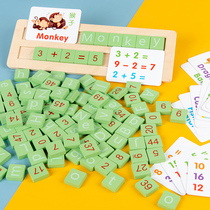 Childrens English word game kindergarten Montesori Early Education Center corner teaching aids Primary School students addition and subtraction operation