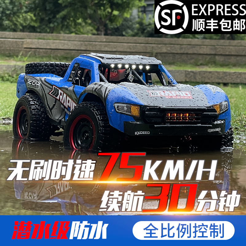 Jjrcq130 Waterproof Four-Wheel Drive Remote Control Car Rc Bigfoot Car Professional High-Speed Off-Road Short Course Rally Baja One Thousand