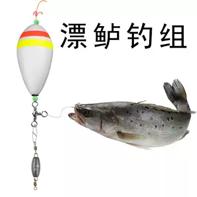 Drifting Perch fishing group EVA floating sea fishing rod Luya long cast lead bass special Drift Reservoir for large objects