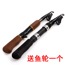 The gun takes the sea rod pocket rod Fishing Rod Mini Sea Rod Small Sea Rod Portable Fishing Rod for a fishing wheel