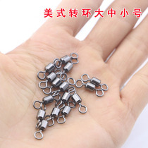 Fishing eight-character ring connector American 8-character ring connector main line fishing line connecting ring fishing gear accessories