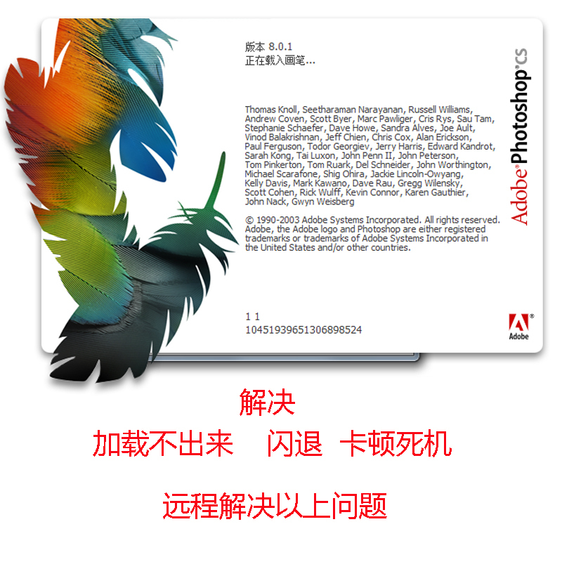 Ps8.0 Solves Issues with Lagging, Freezing, Unable to Load, Unable to Open, and Crashing, Etc. Ps7.0