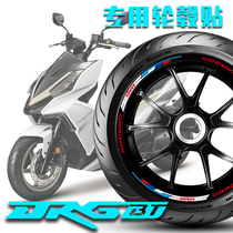 Suitable for SYM Sanyang DRG158 DRGBT158 hub patch reflective patch wheel patch tire Bell decal modification