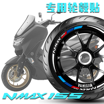 Suitable for Yamaha new NMAX155 hub patch wheel rim patch refitted reflective sticker special 2020 model