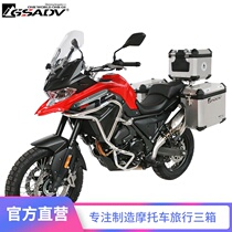 Gsav is suitable for Longxin Wudi 650DS tension three-box side box guard upper and lower bumper tail box modification