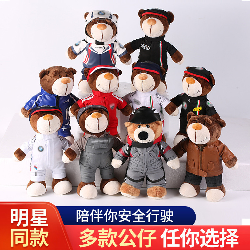 Teddy Bear Plush Toy Motorcycle Pendant Rally Bear for 4S Store Bmw Bear Doll Marketing Gift Present