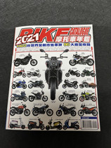 2021 Motorcycle Yearbook 2020 Locomotive Yearbook Heavy Machine Modification Moyou Welfare Spot Luoyang Delivery