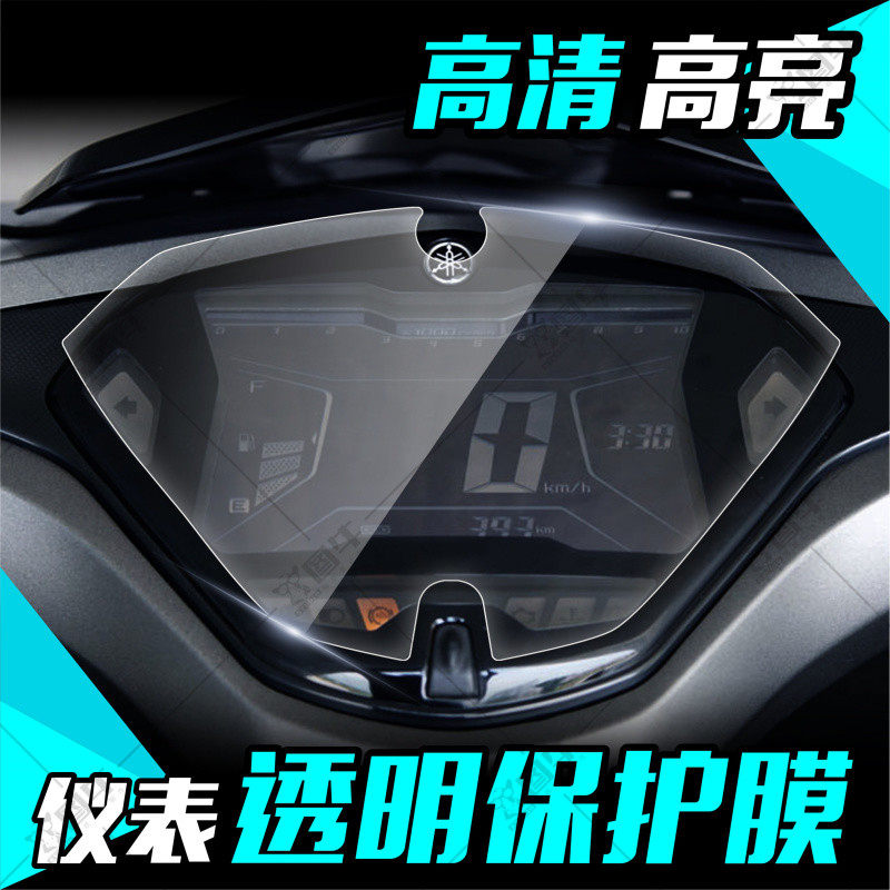 YAMAHA Yamaha NVX155 AEROX 155 modified instrument protective film transparent film