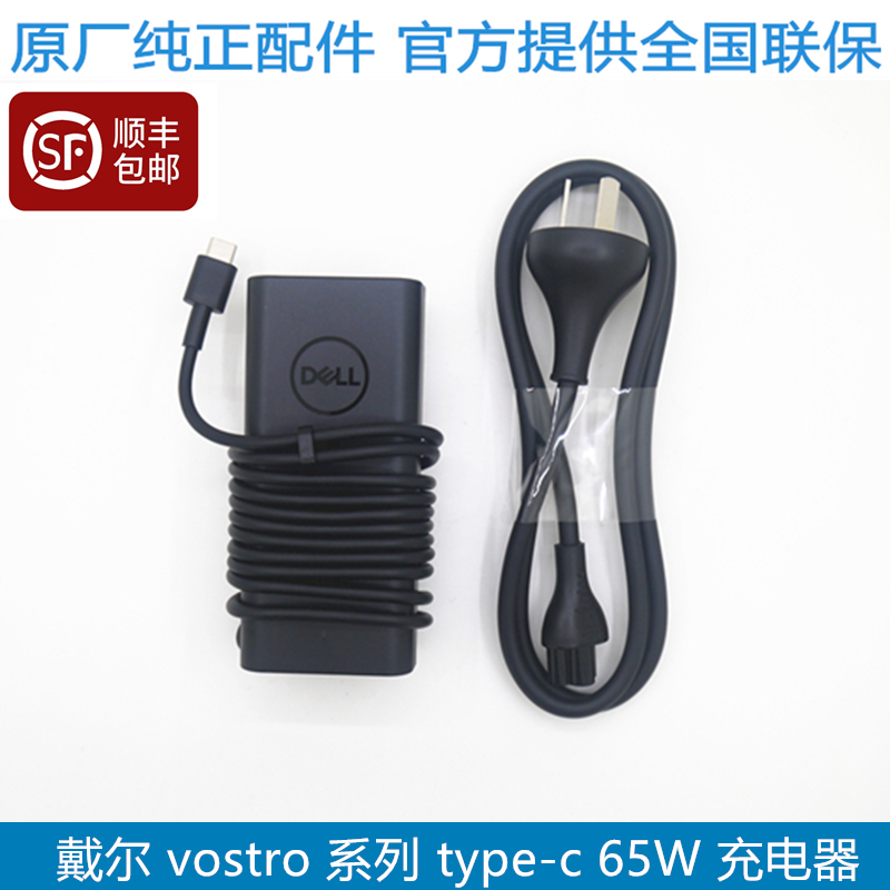 DELL Dell original dress TYPE-C 65W Vostro 5300 5301 5310 5401 5410 5410 notebook