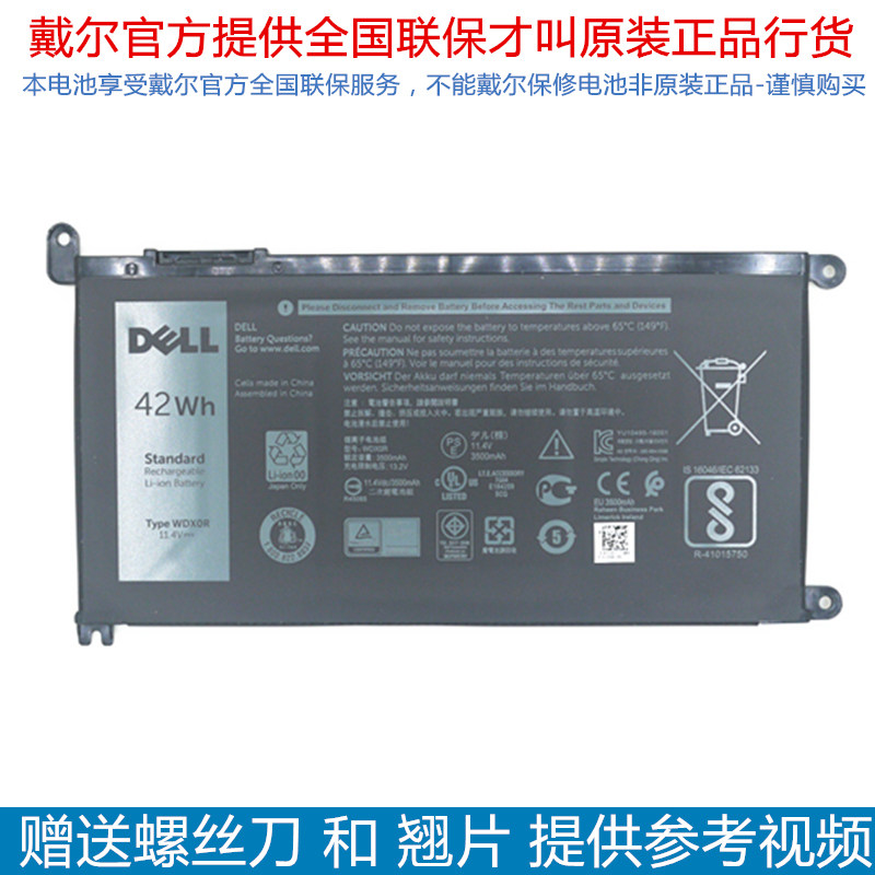 DELL Achievement Vostro 15 3583 3584 14 5481 5581 5471 Original laptop battery