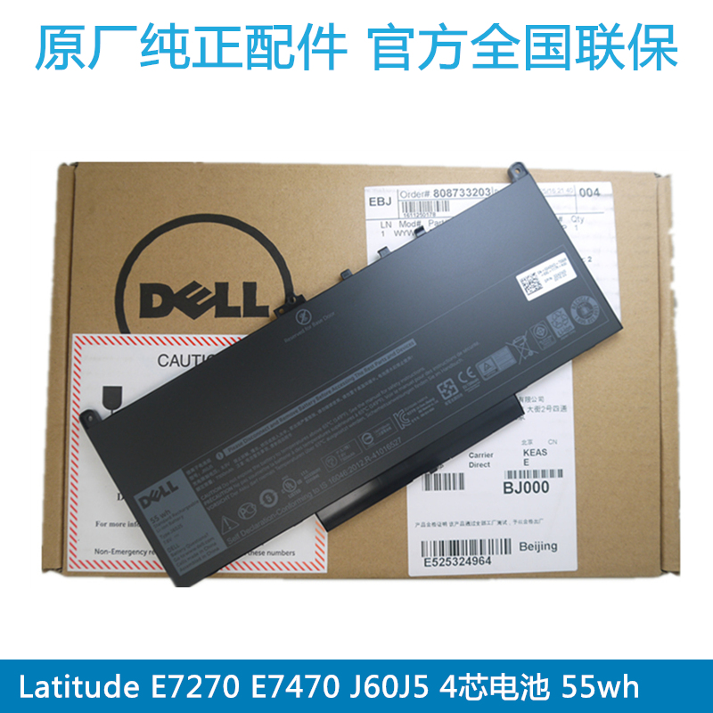 DELL DELL national joint insurance Latitude E7270 E7470 J60J5 original notebook computer battery 4 cell 55wh