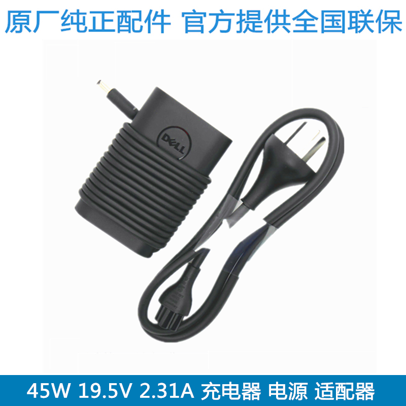 DELL Original 45W 19.5V 2.31A Power Supply XPS13 9360 9350 9343 inspiron 5370 7380 Notebook Adapter Computer Charger Small Mouth with Pin