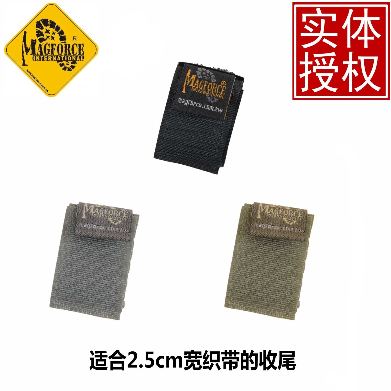 McGhos MagForce Taiwan's Magai first tactical gear mp0805 adhesive closeout tape#1-black