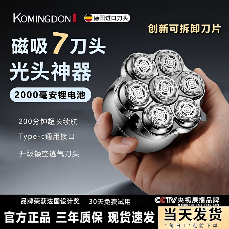 8600 Rpm Komington Bald Head Shaving Device with German Magnetic Blade Head, Detachable Bald Head Shaver, Washable and Integrated Shaving Machine