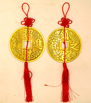 Pure copper large copper money pendant Lucky treasure Town house treasure Copper money home living room office decoration Feng Shui decoration