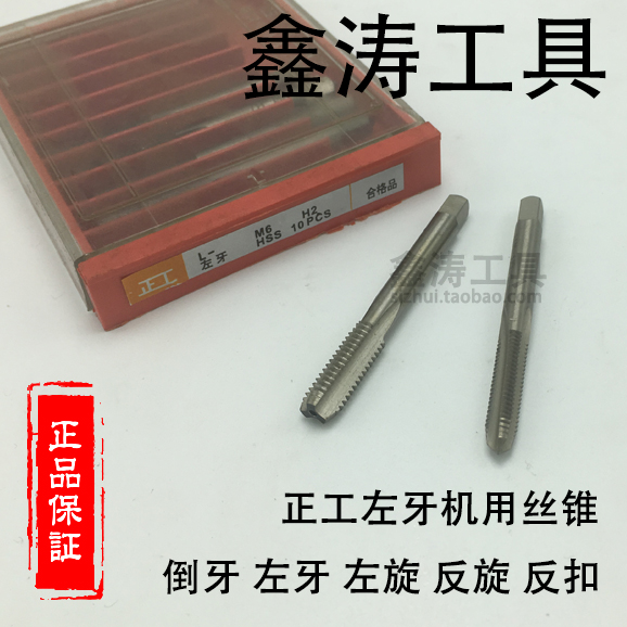 The wire taper machine used filament tapping left teeth to antiteeth M2M2 5M3M4M5M8M10M12M14M16 fine teeth