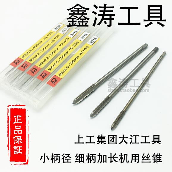 Shanghai International Group Dajiang fine handle length with tap tap of small handle wire tap M4 M5 M6 *100mm length