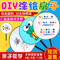 Young Children Diy Round Drawing Fan Fill Color Creativity Handmade Material Bag Hand-painted Drawing Fan Paper Fan Diy