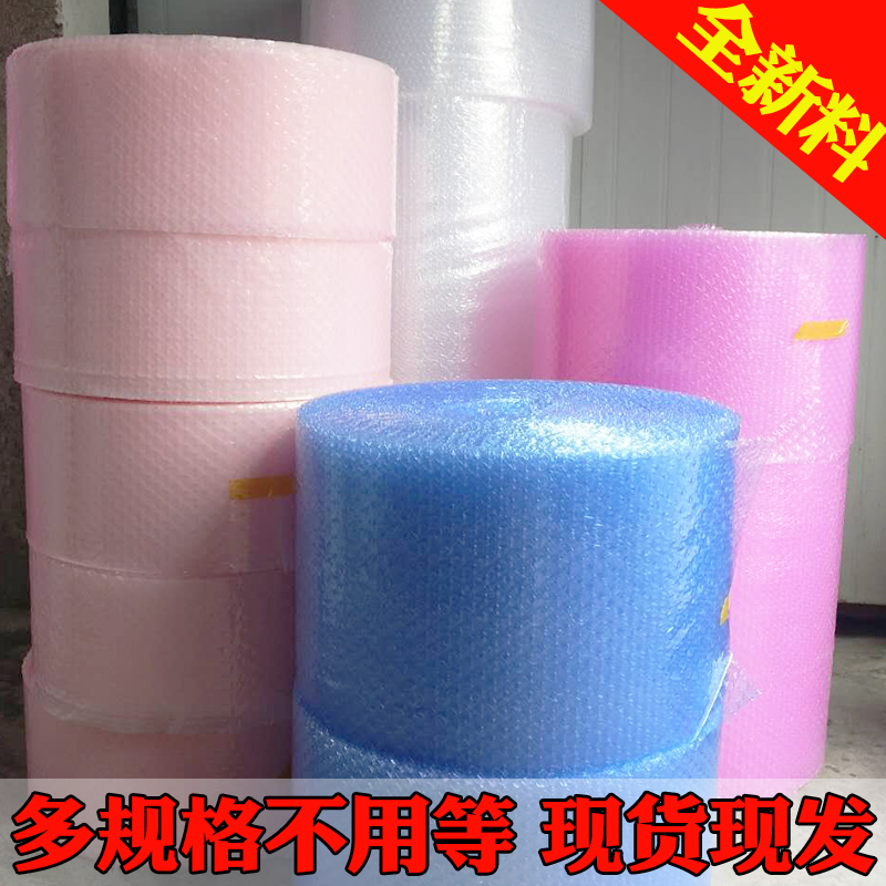 Color Bubble Film Bubble Pad Bubble Paper Shockproof Film Express Package Love Bubble Film Double Layer Thickened Foam