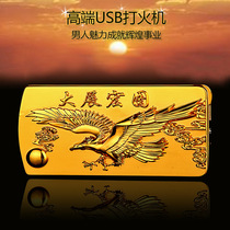 Embossed HT-108 Voice Controlled Lighter Shake and Blow Creative USB Rechargeable Lighter