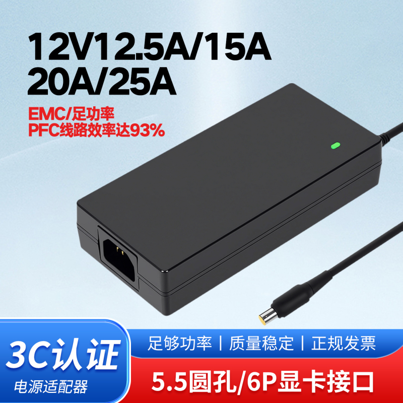 3C 12V Power Adapter 12.5A15A20A25A300W Graphics Card Power Amplifier Led Light Strip Monitor Audio System