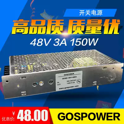 GOSPOWER Gospao switching power supply 48V3A150W security monitoring industrial equipment LED power supply 48V