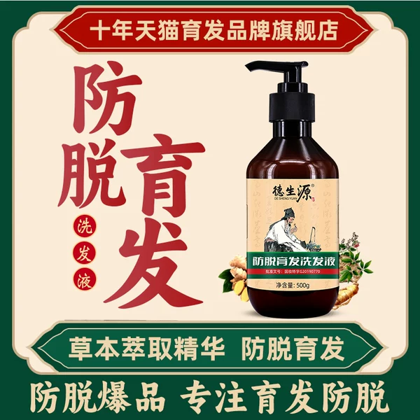 Товары от 德生源旗舰店