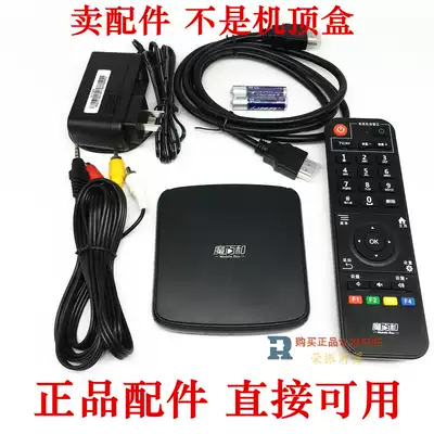Magic hundred and magic box magic box magic hundred box network set-top box CM101S remote control power cord high picture quality line avcable