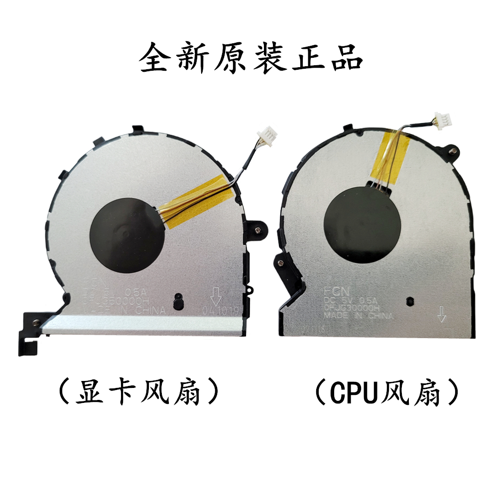 New original fit for HP HP EliteBook 1040 G4 HSN-Q02C cooling fan-Taobao