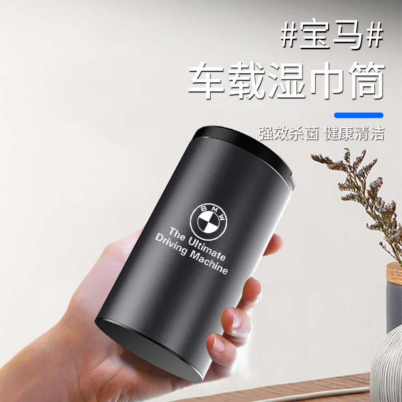 Applicable BMW1 Faculty 3 Department 5 Department X1X5X3mini on-board toilet paper box wet towels in car Decorative Supplies Big