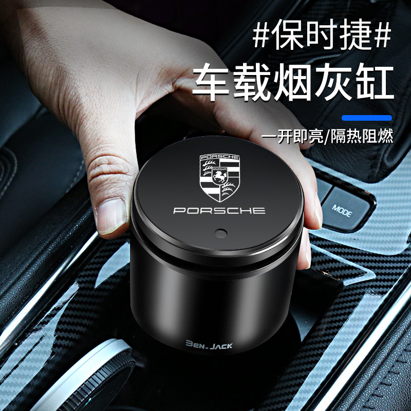 On-board tobacco Ashtray Porsche Cayenne Macan Cayenne Palamera Car Trim Supplies Big All The Time.