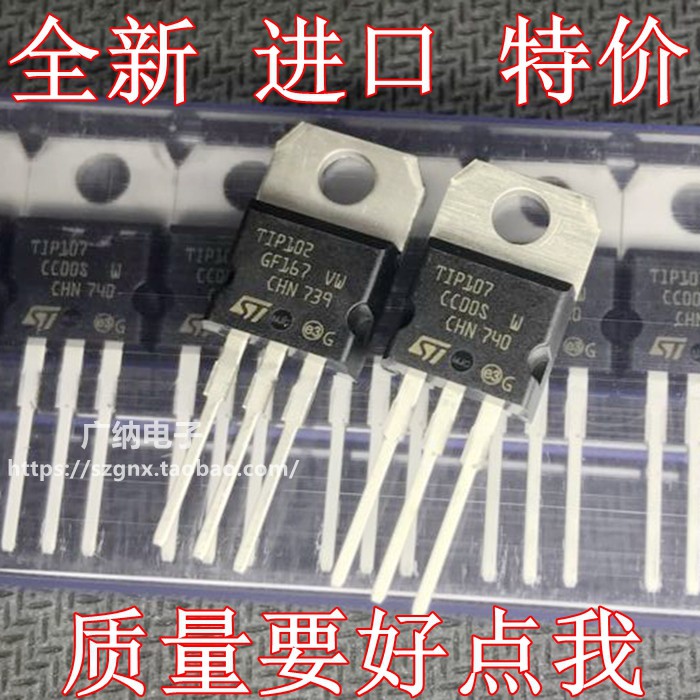 Brand new original imported TIP102 TIP107 Darlington Straight-inserted triodes TlP102 TlP107