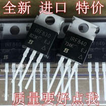 Brand new imported original IRF840=IRF840A IRF830PBF field effect transistor MOS tube 500V 8A