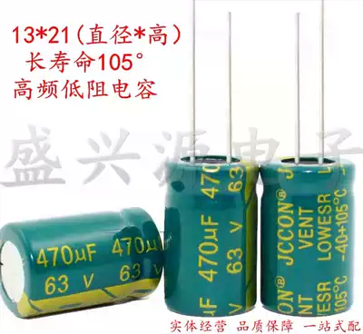 New electrolytic capacitor 63V 470uF 63V 470UF Volume 13*21