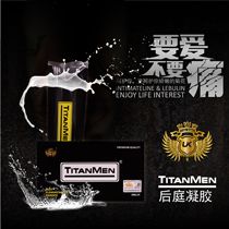 Titanmen男用扩肛后庭松弛同志舒缓精华菊花肛交不痛润滑油Mbody