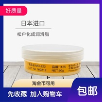 Medium and small current switch contacts Matsumoto into arc suppression anti-oxidation and maintenance oil arc extinguishing grease circuit long life