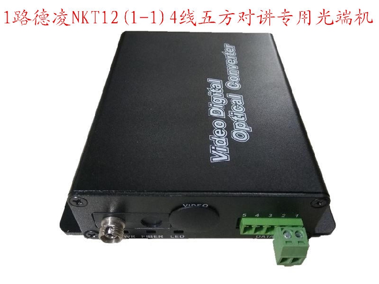 The latest loud sound type Deling elevator five-way intercom optical end machine Elevator five-way call intercom optical end machine
