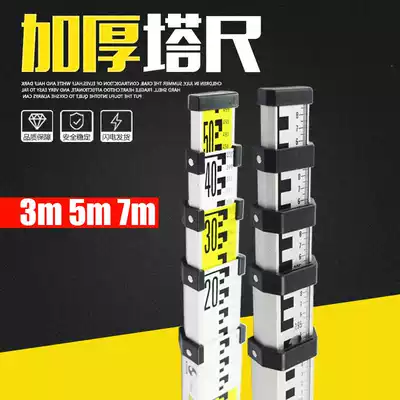 Thickened aluminum alloy level tower ruler 3 meters 5 meters 7 meters ruler scale ruler