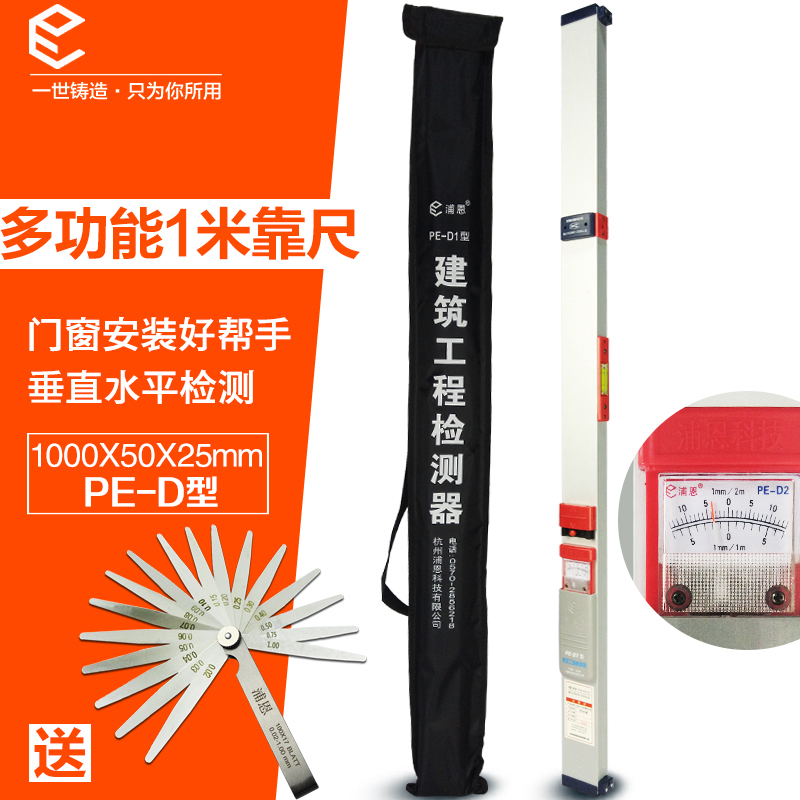 1 meter by foot Engineering detection ruler One meter horizontal ruler pointer aluminum alloy electronic digital display whole verticality measuring instrument