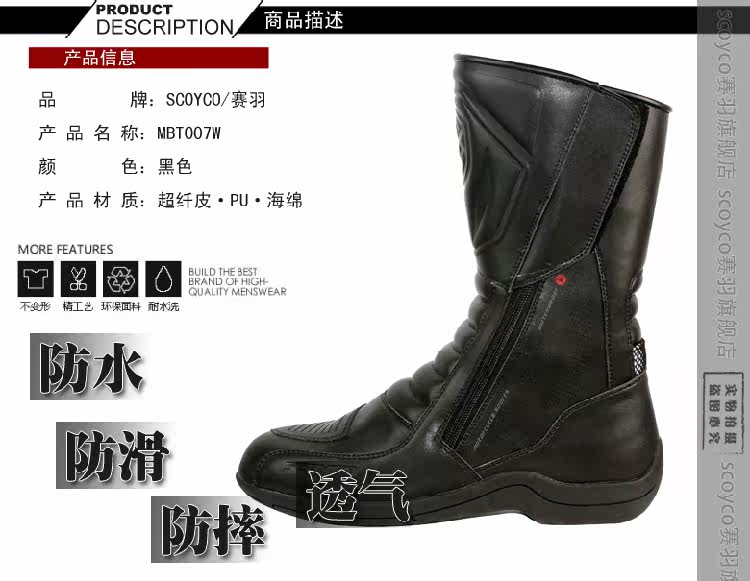 Boots moto SCOYCO BT007W - Ref 1391789 Image 9