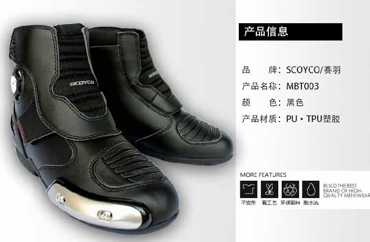 Boots moto SCOYCO BT003 - Ref 1389921 Image 9