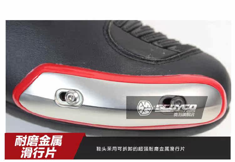 Bottes moto SCOYCO - Ref 1389328 Image 17