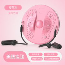 With pull rope twisting waist disc Home Fitness Slimming Slim Waist Turning Waist Disc 3d Magnet Massage Tension Rope Kinder Waist Machine