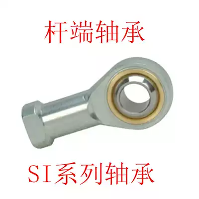 High-quality ball head rod end joint bearing fisheye joint M connecting rod internal thread SI TK series imported quality