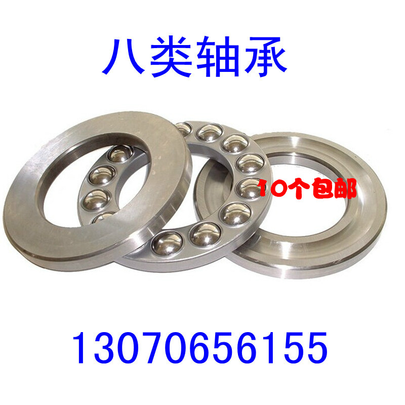 Pressure bearing Three-piece thrust ball bearing 51105 51106 51107 51108 51109