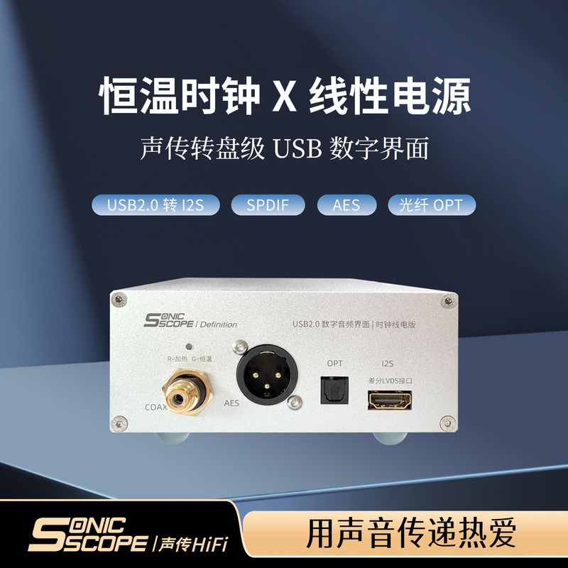Audio Transmission USB Audio Interface Bluetooth Thermostat Clock Line I2S Coaxial HDMI Optical Fiber Aes Italian Solution