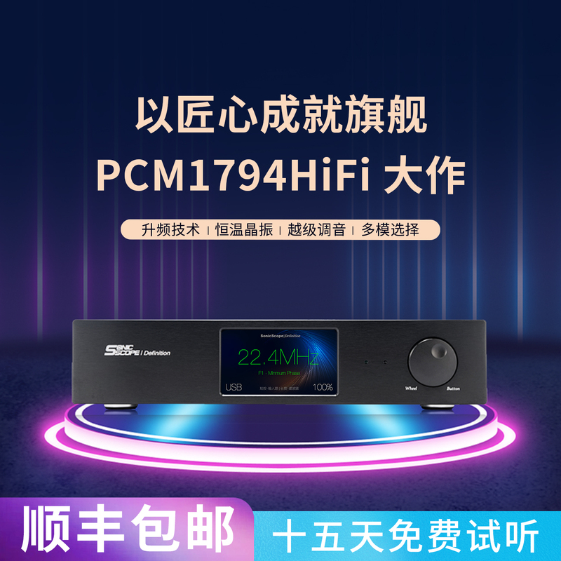 Dual Pcm1794A Decoder Digital Audio Hifi Integrated Machine with Constant Temperature Crystal Oscillator USB Bluetooth Decoding