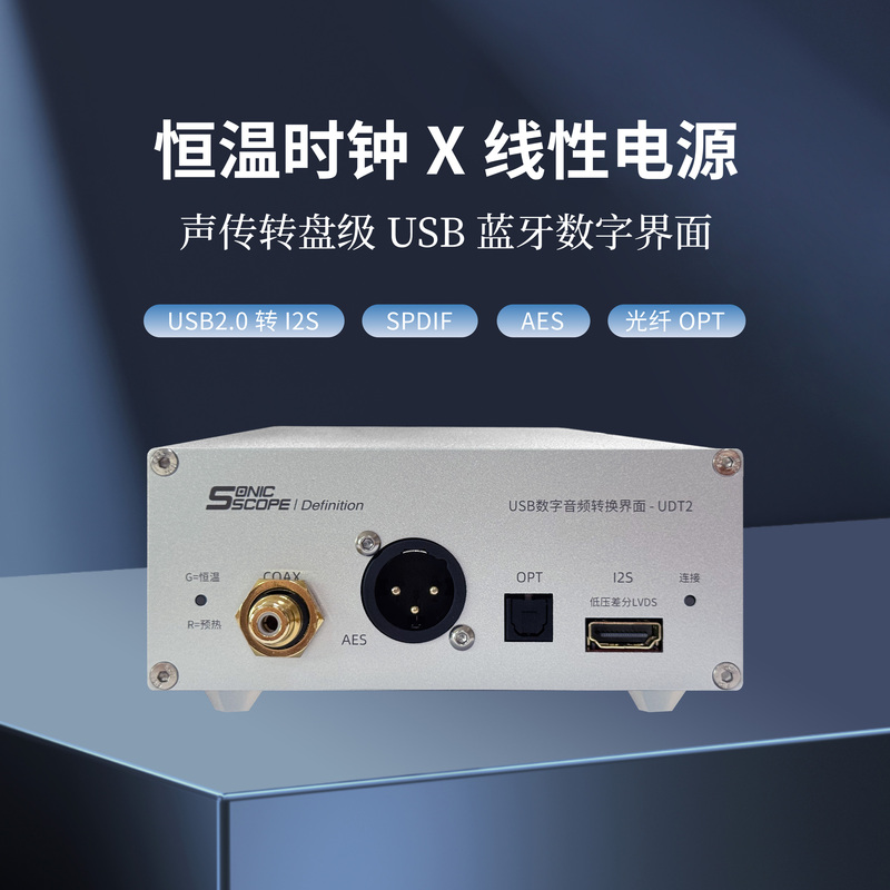 Audio Transmission USB Audio Interface Bluetooth Thermostat Clock Line I2S Coaxial HDMI Optical Fiber Aes Italian Solution Audio Transmission USB Audio Interface Bluetooth Thermostat Clock Line I2S Coaxial HDMI Optical Fiber Aes Italian Solution