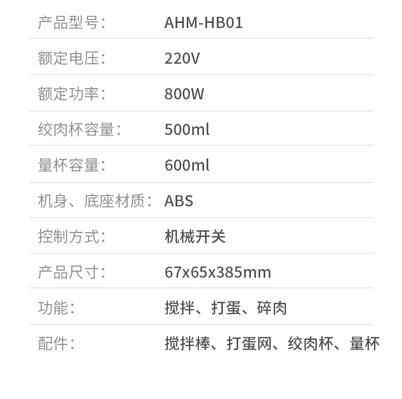 北美电器 ACA 多功能手持料理棒 宝宝辅食机 一机多用 图17